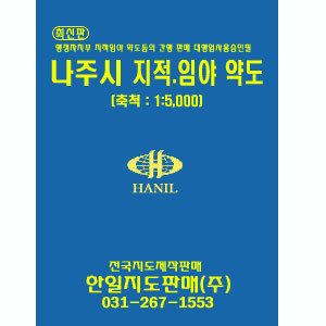 나주시1:5,000지적임야약도(09년9월도시계획,관리지역세분화)