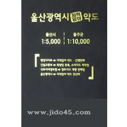 울산광역시1:6,000지적임야약도(09년최신판)