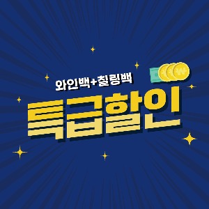 [기획상품] 와인칠링백+쇼핑백