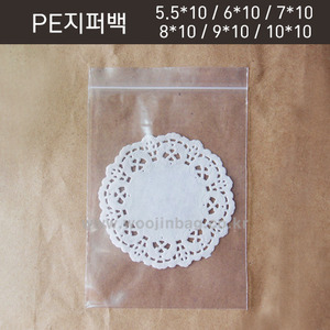 PE지퍼백PE투명지퍼백100장 (세로10cm)6가지사이즈