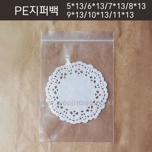 PE지퍼백PE투명지퍼백100장 (세로13cm)7가지사이즈