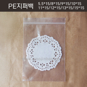 PE지퍼백PE투명지퍼백100장 (세로15cm)8가지사이즈