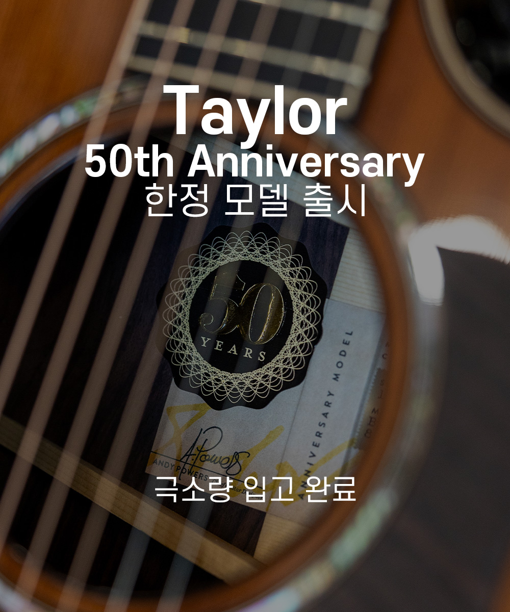 테일러50주년