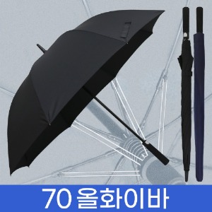 무표 70자동 올화이바 무지