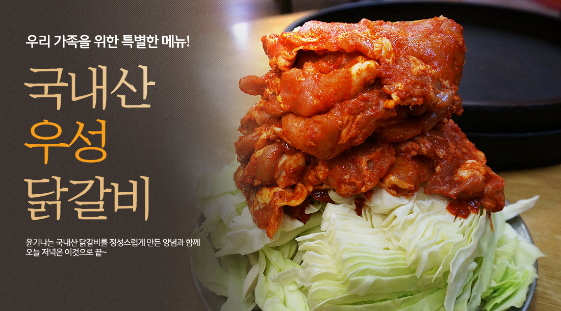 택배로 배달되는 춘천 밀키트, 조리방법, 내 돈으로 구입