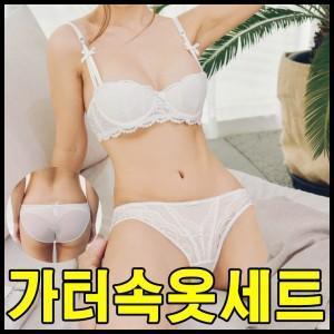 가터속옷세트/섹시속옷세트/레이스속옷(W038E97)