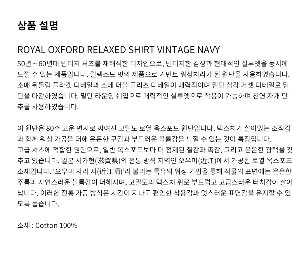 Ourselves 25FW Royal Oxford Relaxed Shirts Vintage Navy wynd