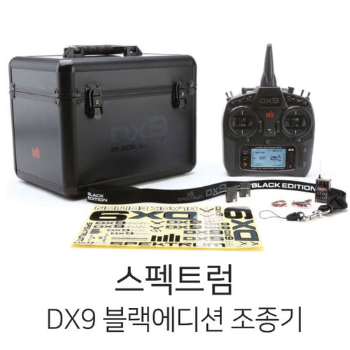 스펙트럼 Spektrum DX9 조종기 (블랙 / 케이스/AR8000 수신기)