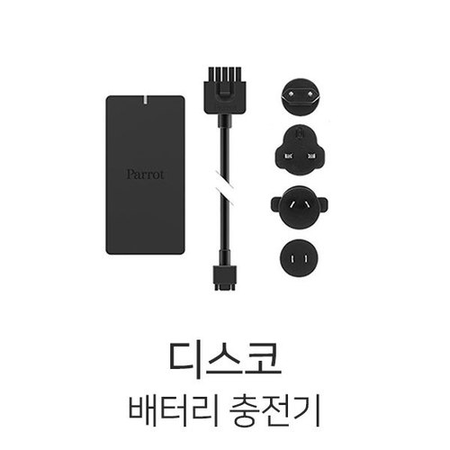 패럿 디스코 충전기