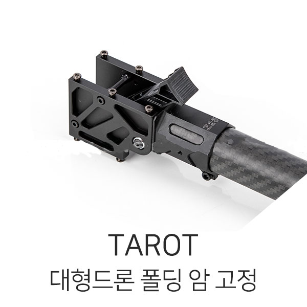 Tarot Z25 CNC 메탈 블랙 폴딩 암 25Φ 90도 조이너