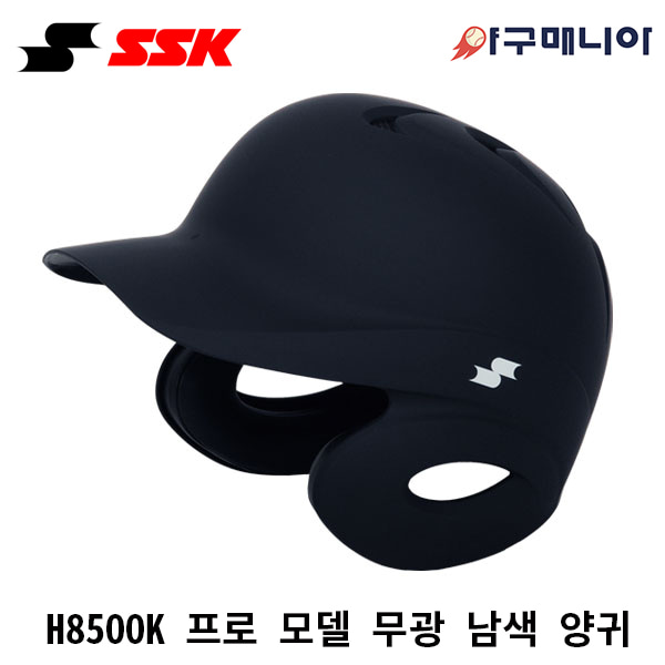 NEW SSK 프로 타자헬멧 H8500MK/ 무광 남색 양귀 야구매니아