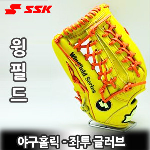 SSK 사사키 [좌투용]윙필드 외야수 야구글러브 WINGFIELD TOG131i-4035 