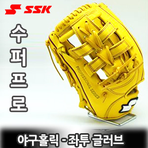 SSK 사사키 [좌투용]수퍼프로 외야수 야구글러브 SUPERPRO TOG161G-45 