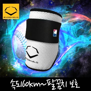 『메이져리그 선수착용』[Evoshield] 이보쉴드 A120, 엘보가드, 암가드, 팔꿈치 보호대