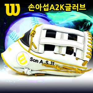 『손아섭글러브』[WILSON] 윌슨글러브 a2k글러브 2014 선수지급용 윌슨A2K 1799 12.75인치 HOME 화이트/블랙 손아섭 선수   