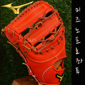 MIZUNO프로1루미트14200[스오_좌투] 미즈노프로글러브 1루미트 우투 좌투글러브 왼손글러브