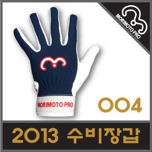 2013 모리모토 야구수비장갑 DGB-004 DEFENCE GLOVE 