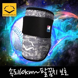 『메이져리그 선수착용』[Evoshield] 이보쉴드 A120, 엘보가드, 암가드, 팔꿈치 보호대