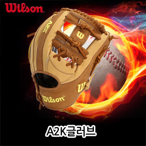 윌슨A2K글러브[WILSON] A2K 1787D GLOVE 글러브 11.75인치 내야수용 