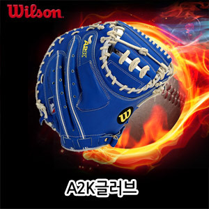 윌슨A2K글러브[WILSON] A2K CM34A GLOVE 윌슨글러브 34인치 포수용 