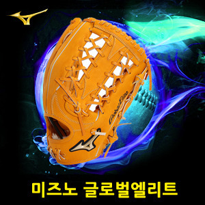 미즈노글러브 [MIZUNO] 1AJGR11207 54 GLOBAL ELITE GLOVE 글로벌 엘리트 글러브 13인치 외야수용