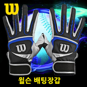 윌슨야구장갑 [WILSON] WB3000WBB 배팅장갑 백검청