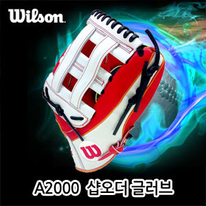 윌슨a2000글러브[918] [WILSON] 2015 WSA샵오더 A2000 1799 12.75인치 (적/백)