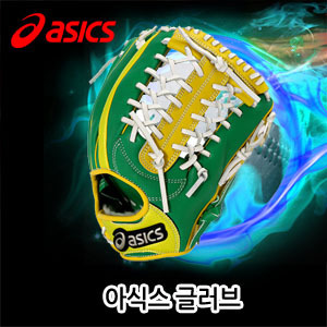 아식스글러브 [ASICS] BGRDDA (8277) ST1 GLOVE 글러브 11.5인치 내야수용 우투 좌투(A-9-8-FF)