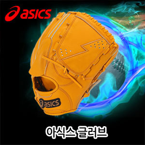 아식스글러브 [ASICS] BGRDPP (20) PROFESSIONAL GLOVE 글러브 12인치 투수올라운드용 