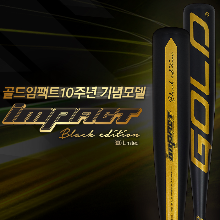 골드 임팩트 BLACK EDITION 원피스 알로이 야구배트 (블랙/골드)