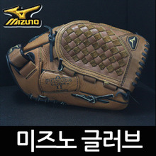 [MIZUNO] 미즈노 야구 글러브 올라운드 미국형글러브 12인치