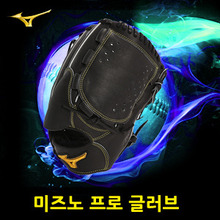 미즈노프로 1모델[MIZUNO] 미즈노 프로 야구 글러브 투수 올라운드18301[검:우투] 야구홀릭