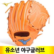 MIZUNO 미즈노 어린이 유소년 프로 모델글러브 투수 야구글러브 86710[오:우투]