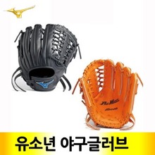 MIZUNO 미즈노 유소년 프로 모델 야구 글러브86730[오:우투] 4~6학년