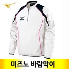 MIZUNO 미즈노 긴팔 바람막이73401[흰] 야구의류