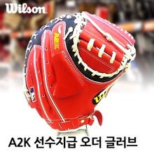 『선수지급 A2K 경량모델』[223] [WILSON] 2013년형 A2K KCM 34인치 윌슨 포수 글러브 미트 레드/검정 (선수전용 경량모델)