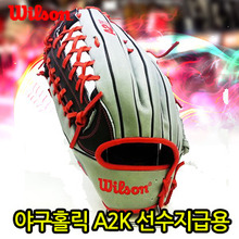 『이병규글러브 좌투우투』[WILSON] 선수지급용 A2K KP92 13인치 AWAY 자수모델 좌투 윌슨 야구글러브