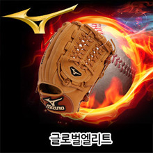 미즈노글러브[MIZUNO] GGE51 GLOBAL ELITE 글로벌엘리트 글러브 11.75인치 내야수용 