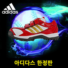 아디다스인조잔디화 잔뽕화 야구화 [ADIDAS] G66828 adipure JP trainer 아디퓨어 JP 트레이너 인조잔디화