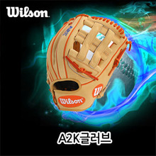 윌슨A2K글러브[WILSON] WTA2KRB15DW5GM 2015 윌슨A2K글러브 BBG DW5 GM 글러브 12인치 투수올라운드용 