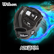 윌슨A2K글러브 [WILSON] WTA2KRB151786 2015 A2K BBG 1786 글러브 11.5인치 내야수용