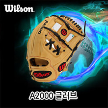 윌슨 A2000글러브[WILSON] WTA20RB151786 A2000 1786 BBG 글러브 11.5인치 내야수용 