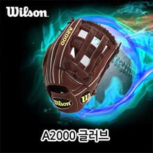 윌슨a2000글러브 [WILSON] WTA20RB151799 A2000 1799 글러브 12.75인치 외야수용 좌투는 A-7-8-1F 