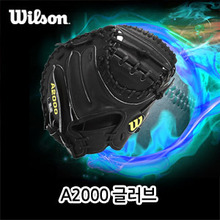 윌슨a2000글러브   [WILSON] WTA20RB15CM33 A2000 CM33 BLACK 글러브 33인치 포수용