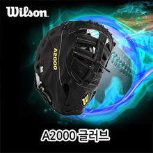 윌슨a2000글러브 [WILSON] WTA20RB152800 A2000 1B PS BL 글러브 12인치 1루수용 