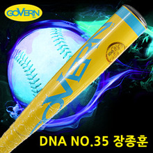 거번배트 장종훈배트  [SAMPANY] 샘퍼니 거번 레전드 GOVERN LEGEND DNA NO.35 Legend 장종훈 (33/28, 32/27) 거번 클래식