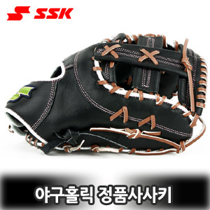 SSK사사키 1루 미트 야구글러브  PRESTAR-133K(BLACK/LIGHT TAN)