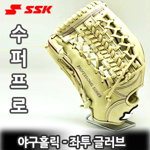 SSK 사사키[좌투용]수퍼프로 외야수 야구글러브 SUPERPRO TOG161i-12 