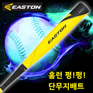 『1개 있음 단무지로 묵힌 단무지배트』단무지배트 XL1배트 EASTON 이스턴배트 이스턴XL1 야구배트 알루미늄배트  