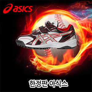 아식스인조잔디화[ASICS] BEAMINGGLUSTER TR 인조잔디화